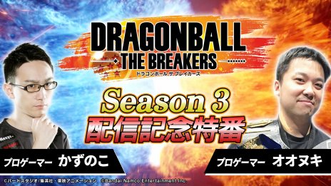 画像ギャラリー No.012のサムネイル画像 / ギニュー特戦隊がレイダーとして参戦。「ドラゴンボール ザ ブレイカーズ」のシーズン3を6月9日に開始。パブリックテストサーバーを本日開放