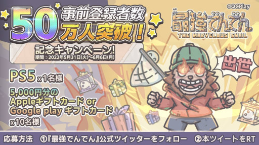 ���������꡼ No.001�Υ���ͥ������ / �ֺǶ��Ǥ�Ǥ�ס�������Ͽ�Կ�50�������ˤ�ǰ����Twitter�����ڡ���򳫺���