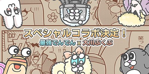 ���������꡼ No.002�Υ���ͥ������ / �ֺǶ��Ǥ�Ǥ�ס�̡��ȡ�����֤��ֻ�ȥ���ܤ���4����̡�����Twitter�����ڡ���򳫺���