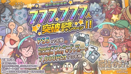 ���������꡼ No.001�Υ���ͥ������ / �ֺǶ��Ǥ�Ǥ�ס�������Ͽ77��7777�͵�ǰ��Twitter�����ڡ���򳫺�