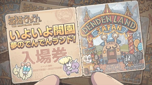 ���������꡼ No.001�Υ���ͥ������ / �ֺǶ��Ǥ�Ǥ�ס�����֤��֤���ȤΥ���ܥ��٥�ȡ֤Ǥ�Ǥ���ɡפ�7��8�����鳫��