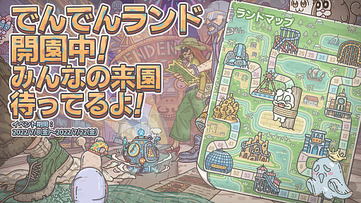 ���������꡼ No.004�Υ���ͥ������ / �ֺǶ��Ǥ�Ǥ�ס�����֤��֤���ȤΥ��ڥ���륳��ܥ��٥�Ȥ�7��8�����鳫��