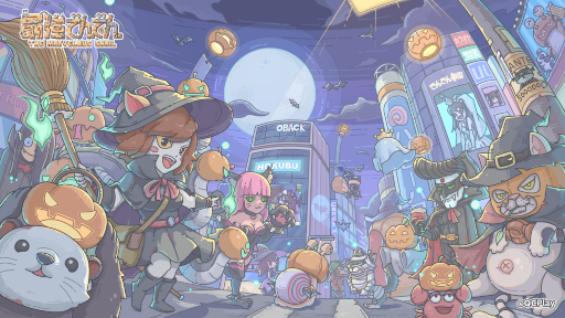 画像ギャラリー No.001のサムネイル画像 / 「最強でんでん」,イベント“ハロウィン・ナイト”を開催