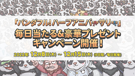 画像ギャラリー No.001のサムネイル画像 / 「最強でんでん」,毎日当たる&豪華プレゼントキャンペーンをTwitterで開催中