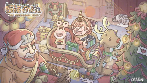 画像ギャラリー No.001のサムネイル画像 / 「最強でんでん」クリスマス&新年祭イベントを開催