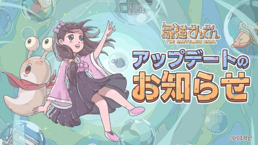 画像ギャラリー No.001のサムネイル画像 / 「最強でんでん」,神域に“埃及”を追加。3月イベント“桜月の幸運の月”も実装