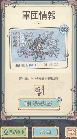 画像ギャラリー No.004のサムネイル画像 / 「最強でんでん」,神域に“埃及”を追加。3月イベント“桜月の幸運の月”も実装