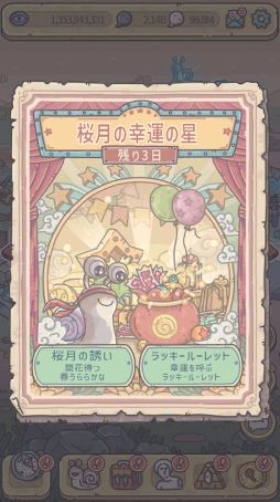 画像ギャラリー No.005のサムネイル画像 / 「最強でんでん」,神域に“埃及”を追加。3月イベント“桜月の幸運の月”も実装