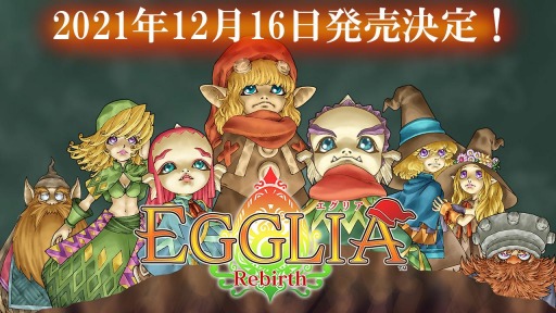 ���������꡼ No.001�Υ���ͥ������ / ��EGGLIA Rebirth�פ�Switch������12��16����꡼���������ʽ��ͤ�ߥå������ɲä����ܿ���