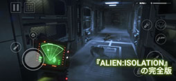 ���������꡼ No.002�Υ���ͥ������ / ��Alien: Isolation�פΥ��ޥۥ��ץ��Ǥ�12��16���˥�꡼����iOS�ǤϹ����App Store��ͽ����ʸ����ǽ��