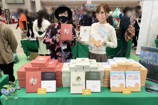 ꡼ No.006 | ֥ޡå2021פǸޡߥƥ꡼Ҳ𡣽ѼҤΡߡĤ⻲路³֡κü