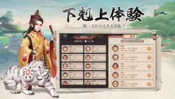 豪商列伝〜使用人からの成り上がり