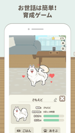 画像ギャラリー No.002のサムネイル画像 / かわいい動物と一緒に暮らす育成ゲーム「あにまるーむ」が配信中