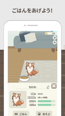 画像ギャラリー No.003のサムネイル画像 / かわいい動物と一緒に暮らす育成ゲーム「あにまるーむ」が配信中