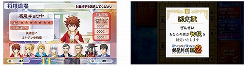 画像ギャラリー No.007のサムネイル画像 / Switch「遊んで将棋が強くなる!銀星将棋DX2」本日リリース。対局中に使用した“囲い・戦法”の表示機能や読み上げ音声などを強化