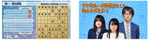 画像ギャラリー No.008のサムネイル画像 / Switch「遊んで将棋が強くなる!銀星将棋DX2」本日リリース。対局中に使用した“囲い・戦法”の表示機能や読み上げ音声などを強化