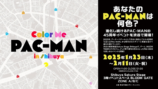パックマン」のポップアップイベント「Color Me PAC-MAN in Shibuya