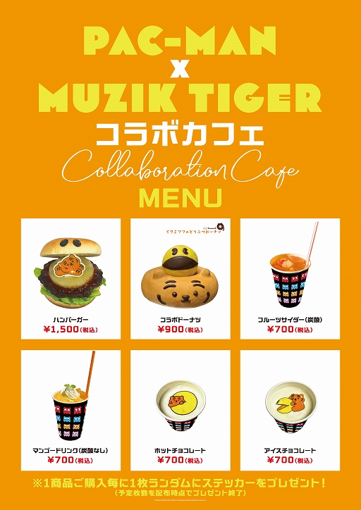 ���������꡼ No.005�Υ���ͥ������ / �֥ѥå��ޥ�פΥݥåץ��åץ��٥�ȡ�Color Me PAC-MAN in Shibuya�פ�Shibuya Sakura Stage�ǳ��š�1��23������2��11���ޤ�