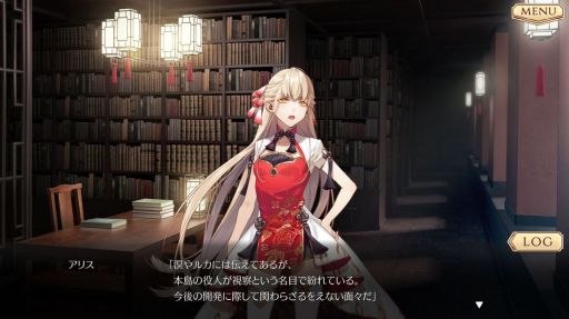 画像集 No.003のサムネイル画像 / 「夢游仙境ロマネスク：Chronicles of Refugia」を紹介。1つの島を舞台に，雰囲気の違う3つの物語が楽しめるADV