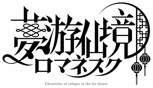 ���������꡼ No.001�Υ���ͥ������ / �ֲ������å�4Gamer����359�󡧡�̴���維���ޥͥ�����Chronicles of Refugia�פ��ý����ͤȿͤʤ餶��ԤȤ�ʪ��򤵤ޤ��ޤʻ����ǳڤ����