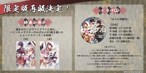 ビルシャナ戦姫 ~一樹の風~」の各店舗特典情報が公開に。予約受付が