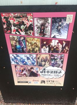 オトメイト15周年記念特別企画「トキワオトメ」開催! 記者会見の模様
