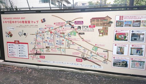 画像ギャラリー No.003のサムネイル画像 / オトメイト15周年記念特別企画「トキワオトメ」開催! 記者会見の模様&トキワ荘マンガミュージアムの様子をレポート