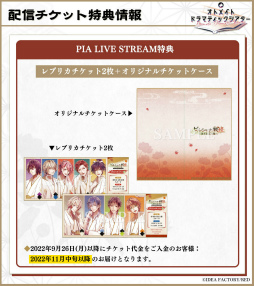 画像ギャラリー No.004のサムネイル画像 / 「ビルシャナ戦姫 〜源平秋風の舞〜」,来場者&視聴者を対象にしたプレゼント企画の情報を公開