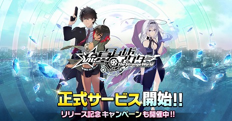 ���������꡼ No.002�Υ���ͥ������ / ��ή�����ɥ������� The Strange World�פ����������ӥ����������ȡ����ָ���Υ�꡼����ǰ������䡤�Ƽ省���ڡ���Ⳬ��