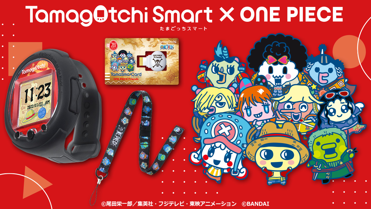 Tamagotchi Smart ワンピース スペシャルセット」が11月23日発売へ 