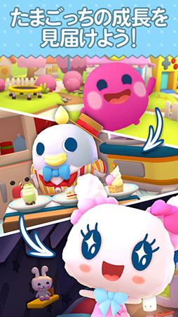 マイたまごっち