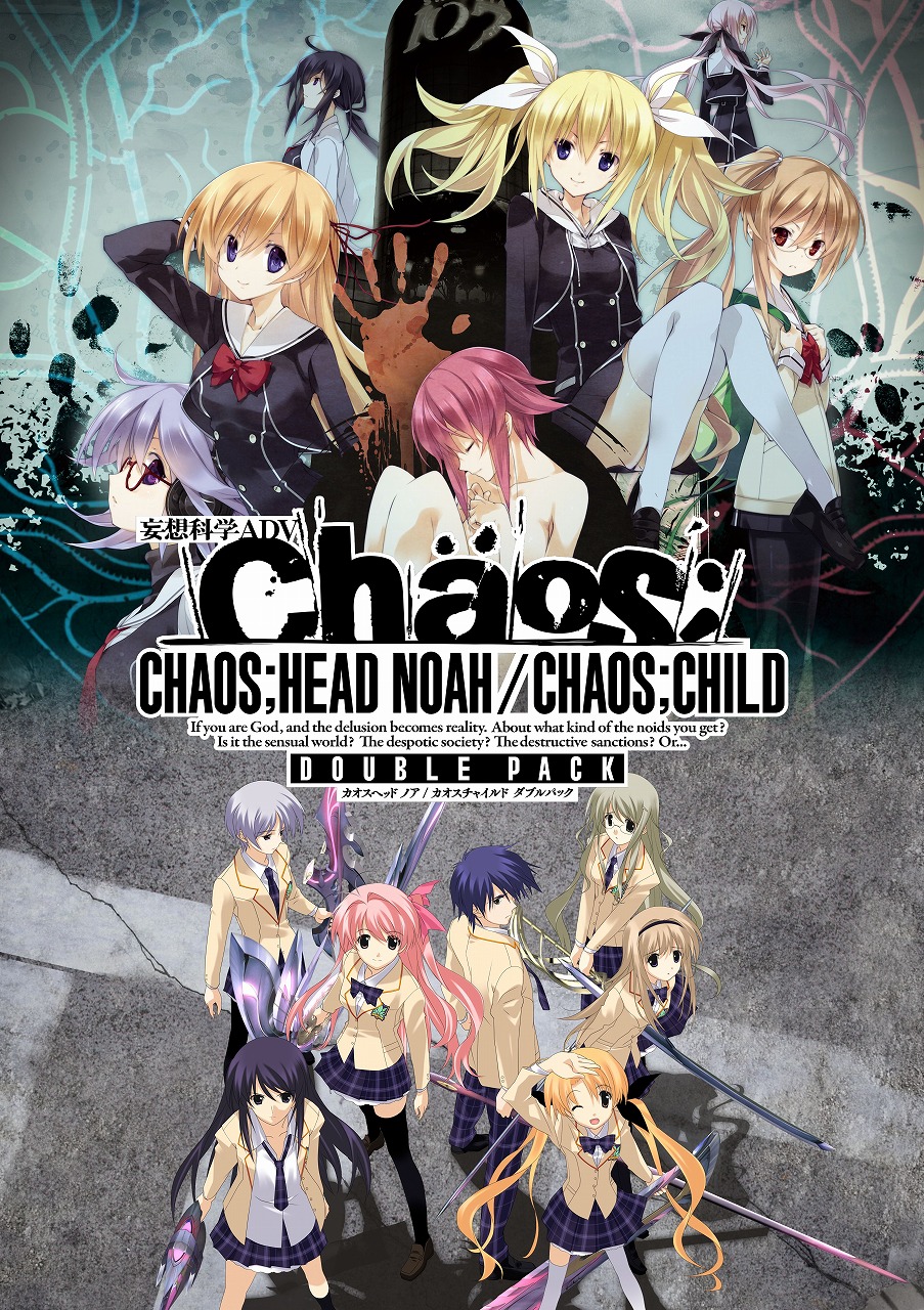 Switch「CHAOS;HEAD NOAH / CHAOS;CHILD DOUBLE PACK」が2022年2月24日
