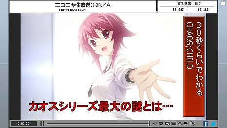 ���������꡼ No.007�Υ���ͥ������ / Switch��CHAOS;HEAD NOAH / CHAOS;CHILD DOUBLE PACK������ȯ�������PV�����