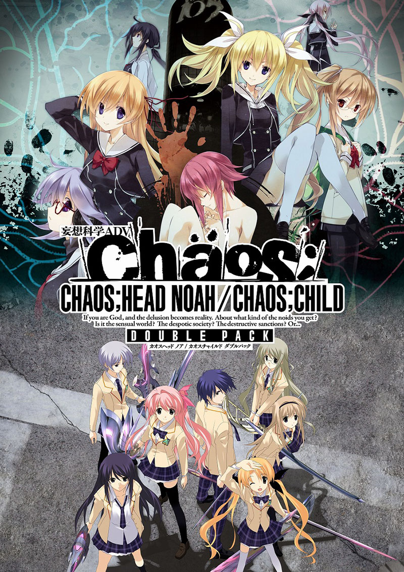 PS3) CHAOS;CHILD （カオス チャイルド）限定版 (管理 通販