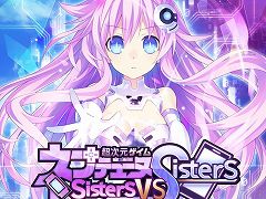「超次元ゲイム ネプテューヌ Sisters vs Sisters」が2022年4月21日に発売へ。シスターズがスマホから携帯ゲイム機のシェアを取り戻すRPG