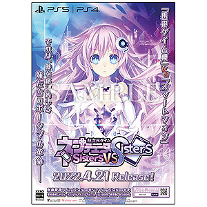 ���������꡼ No.008�Υ���ͥ������ / ��Ķ���������� �ͥץƥ塼�� Sisters vs Sisters�ס�PS5/PS4������ȯ�䡣�ͥץƥ塼�̥��꡼���������ԥ󥪥դȤʤ�RPG