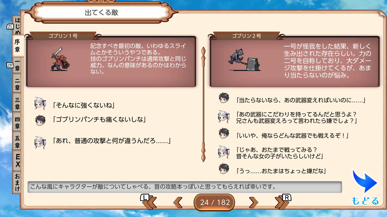 ꡼ No.006 | SwitchάܡɥХȥRPG5ĤΥͥ+ۿ122˷