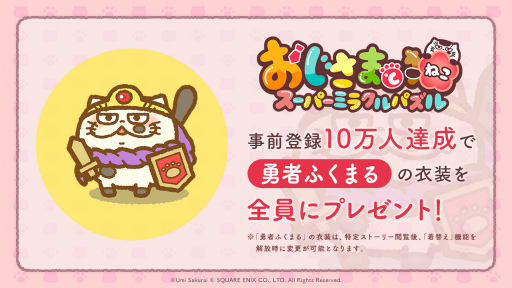 ���������꡼ No.009�Υ���ͥ������ / �֤������ޤ�ǭ �����ѡ��ߥ饯��ѥ���פ�2022ǯ�ߤ˥�꡼����������Ͽ�μ����դ��⥹�����ȡ��դ��ޤ��CV�˲ֹ��Ƽ��������