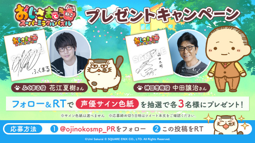 ���������꡼ No.010�Υ���ͥ������ / �֤������ޤ�ǭ �����ѡ��ߥ饯��ѥ���פ�2022ǯ�ߤ˥�꡼����������Ͽ�μ����դ��⥹�����ȡ��դ��ޤ��CV�˲ֹ��Ƽ��������