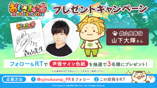 ���������꡼ No.005�Υ���ͥ������ / �֤������ޤ�ǭ �����ѡ��ߥ饯��ѥ���פΥ����ӥ���������2022ǯ1��20����ǭ�̿���ƥ����ڡ����������곫��