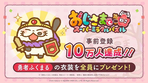 ���������꡼ No.002�Υ���ͥ������ / �֤������ޤ�ǭ �����ѡ��ߥ饯��ѥ���׻�����Ͽ10����ã��