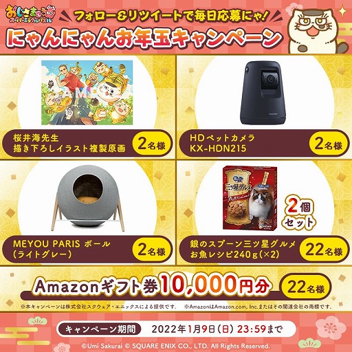 ���������꡼ No.003�Υ���ͥ������ / �֤������ޤ�ǭ �����ѡ��ߥ饯��ѥ���׻�����Ͽ10����ã��