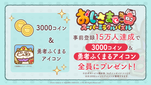 ���������꡼ No.001�Υ���ͥ������ / �֤������ޤ�ǭ �����ѡ��ߥ饯��ѥ���׻�����Ͽ�Կ���15���ͤ����ˡ��ɲ��󽷤�����