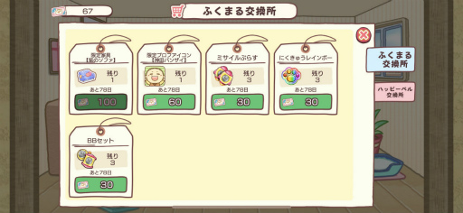 ���������꡼ No.017�Υ���ͥ������ / �դ��ޤ�Ȱ��ˤ���ǭ�ѥ��뤹��ˤ㡪���͵����ߥå��򥲡��ಽ�����֤������ޤ�ǭ �����ѡ��ߥ饯��ѥ���ץץ쥤���