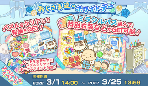 ���������꡼ No.001�Υ���ͥ������ / �֤������ޤ�ǭ �����ѡ��ߥ饯��ѥ���ס����ڥ���륤�٥�ȡȤ�������ã�Υۥ磻�ȥǡ��ɤ򳫺�