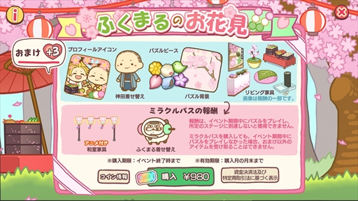 ���������꡼ No.004�Υ���ͥ������ / �֤������ޤ�ǭ �����ѡ��ߥ饯��ѥ���ס��󽷤������Ǥ��륹�ڥ���륤�٥�ȡ֤դ��ޤ�Τ��ָ��פ����Ť�