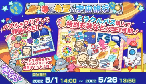 ���������꡼ No.003�Υ���ͥ������ / �֤������ޤ�ǭ �����ѡ��ߥ饯��ѥ���ץ��ڥ���륤�٥�ȡ�̴�ȴ�˾�α���ι�ԡɤ򳫺�