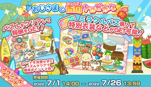 ���������꡼ No.005�Υ���ͥ������ / �֤������ޤ�ǭ �����ѡ��ߥ饯��ѥ���ס����ڥ���륤�٥�ȡȤ������ޤ����ȥ��ԥ���ɤ򳫺�