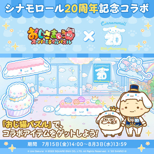 ���������꡼ No.003�Υ���ͥ������ / �֤������ޤ�ǭ �����ѡ��ߥ饯��ѥ���ס����ʥ������20��ǯ��ǰ����ܤ򳫺�