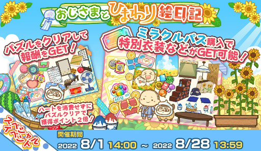 ���������꡼ No.001�Υ���ͥ������ / �֤������ޤ�ǭ �����ѡ��ߥ饯��ѥ���ס�����������Ȥ������ޤȤҤޤ�골�����ɥ��ڥ���륤�٥�Ȥ򳫺�